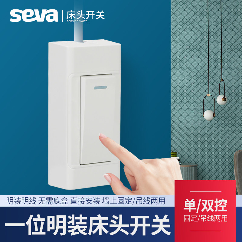 Ming bed headlights open headboard switch line control switch Double cut double-link switch One single control button wiring switch