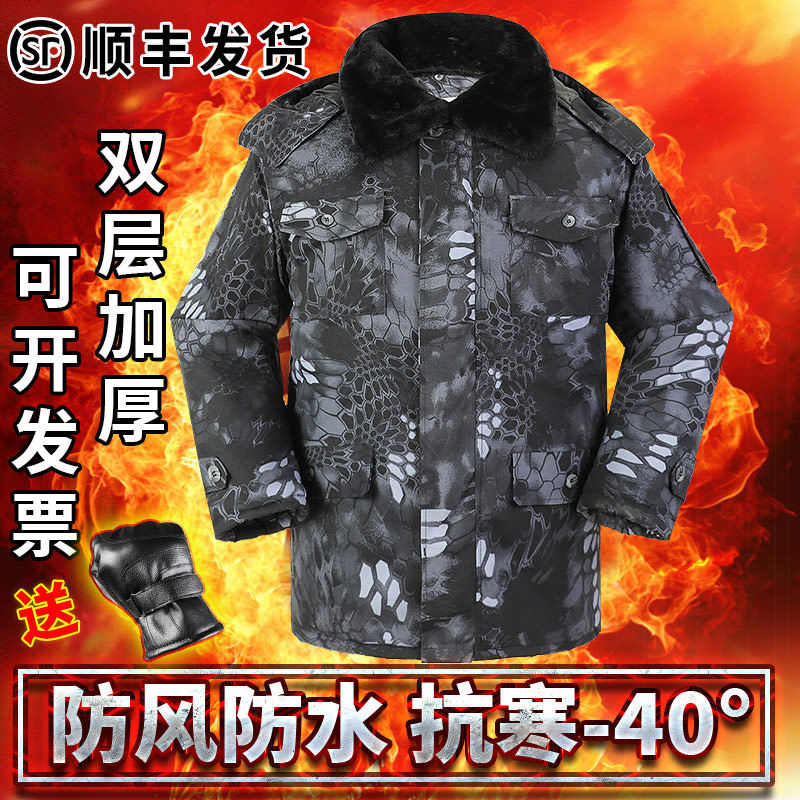Camouflated Grand Closeman Winter thickened Lauprotect cotton padded jacket Northeastern Anti-cold suit Security Workwear The Long Edition Army Cotton Large Clos