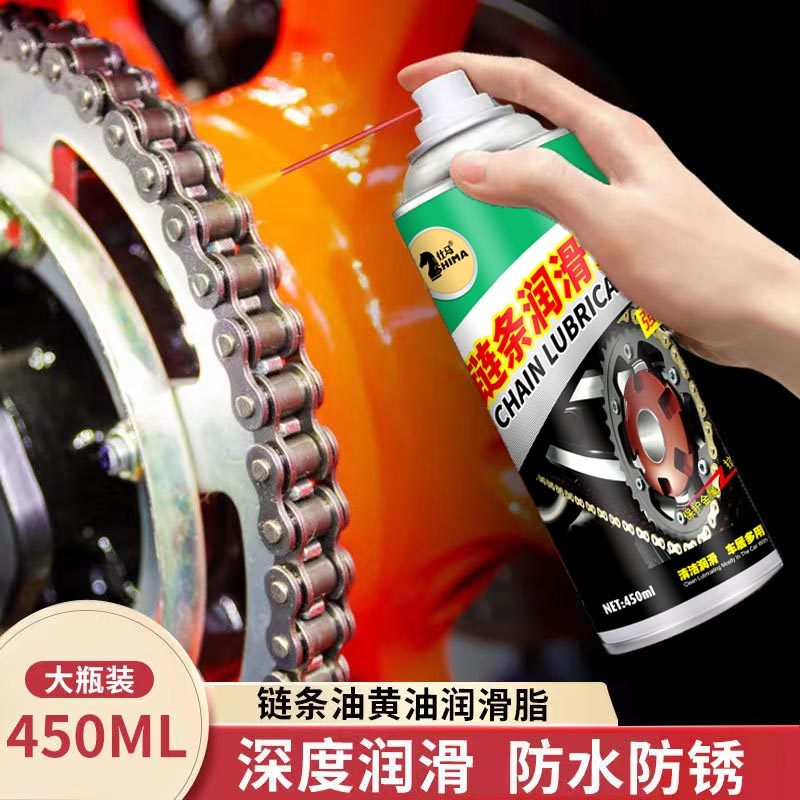 Shima Motorcycle Chain Oil Maintenance Oil Seal Chain Cleaning Agent Heavy Locomotive Wax Lube Suit Waterproof Dust-Taobao