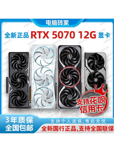 Новые продукты представлены на рынке RTX5070 12G Красочный гигабайт 5070 12G AI Gaming Card