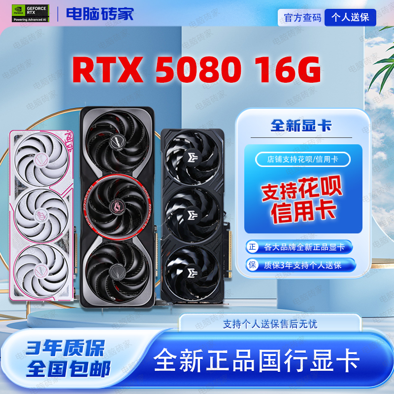 New Product Launch: Colorful, Gigabyte, Rtx5080 16g, Magic Eagle, Fire God, Galax, Msi 50 Series Graphics Cards 1
