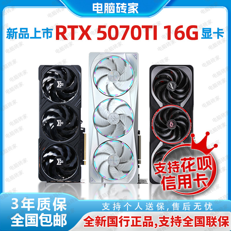 Запуск нового продукта RTX5070TI 16G красочная игровая видеокарта Gigabyte 5070TI 16G с искусственным интеллектом Изображение 1