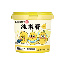 Nanjing Tongrentang Pure Pear Cream Bubble Water Autumn Pear Paste Official Flagship Store Infant Child without Add to Mountain Sydney