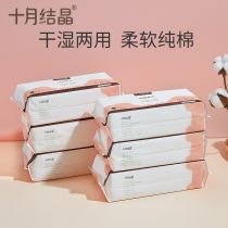 October Crystal baby cotton soft towel dry wet towel L size large size 20*21cm home face towel 100 pumping*6 packs