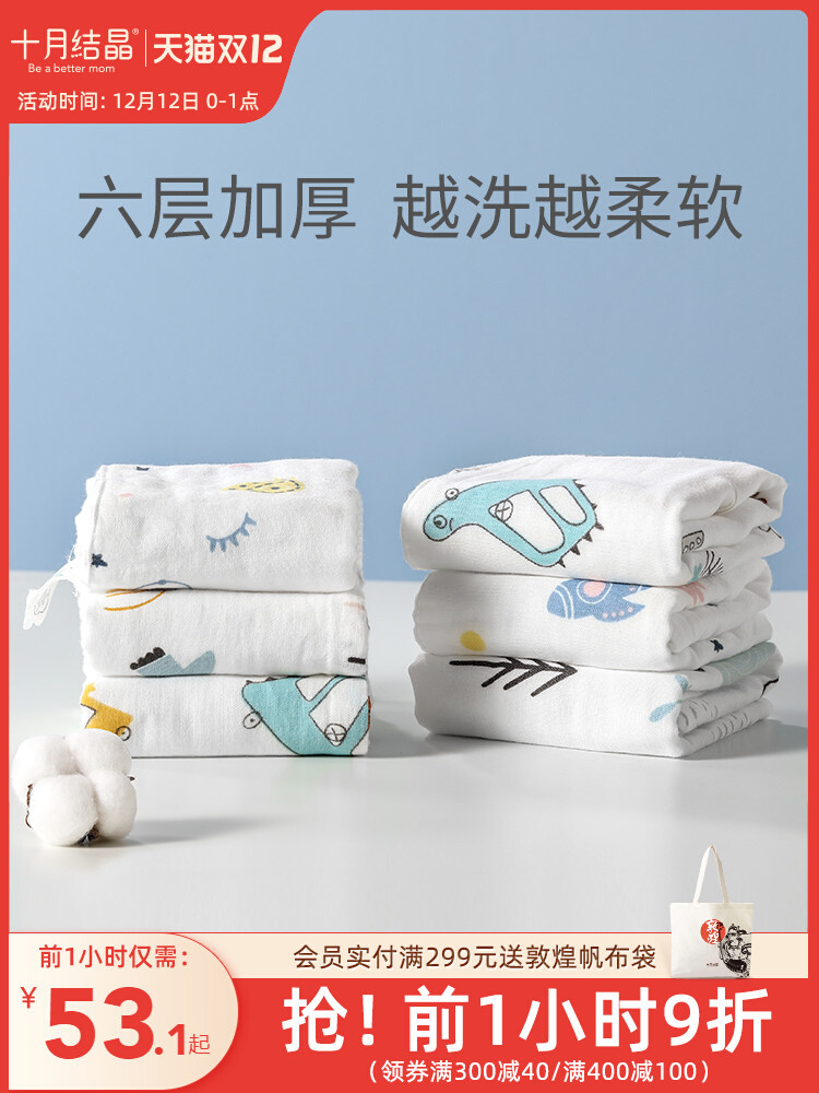 October crystallized baby with small square towels Children towel pure cotton gauze Saliva Towel Supplies Baby Wash face towels 6 dress
