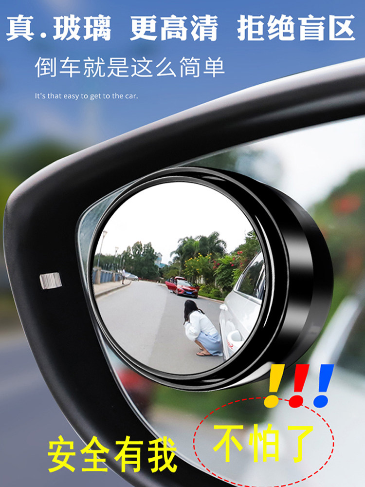 Peugeot 2008 3008 car rear view reversing small round mirror blind area large field of view auxiliary mirror exterior decoration supplies