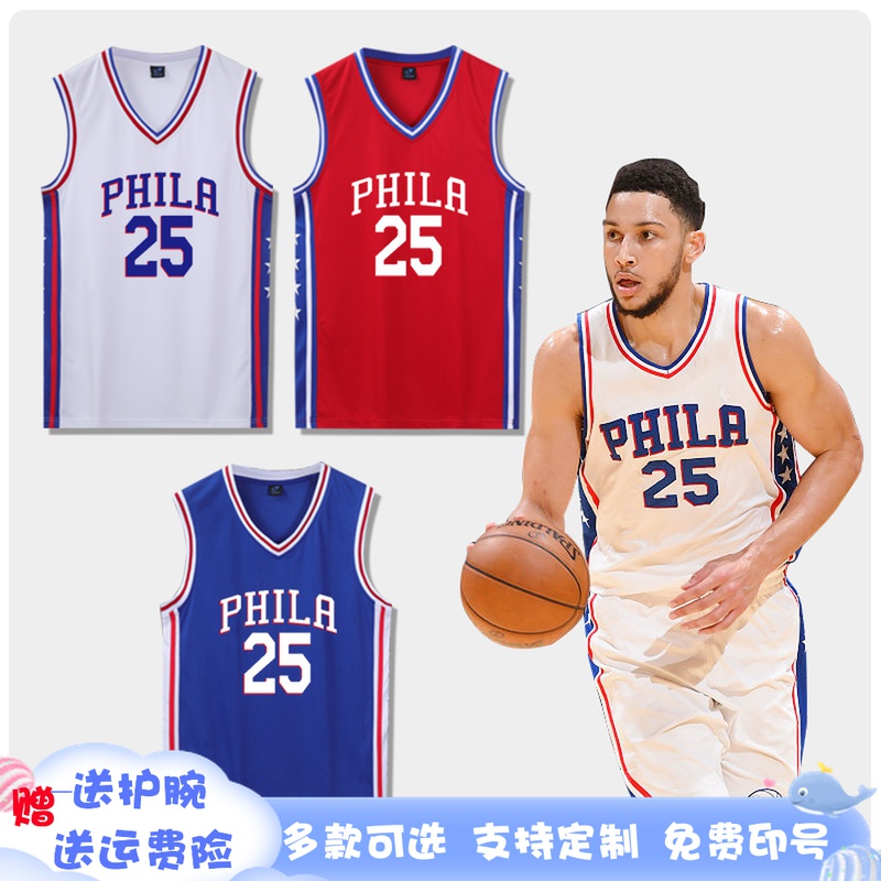 76 Man Simmons 25 jersey the Great 21 Embider jersey basketball suit men's game jersey customised