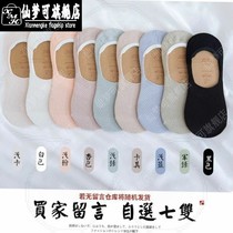 Boat socks female spring and autumn ins tide socks short socks shallow invisible silicone non-slip summer thin does not fall
