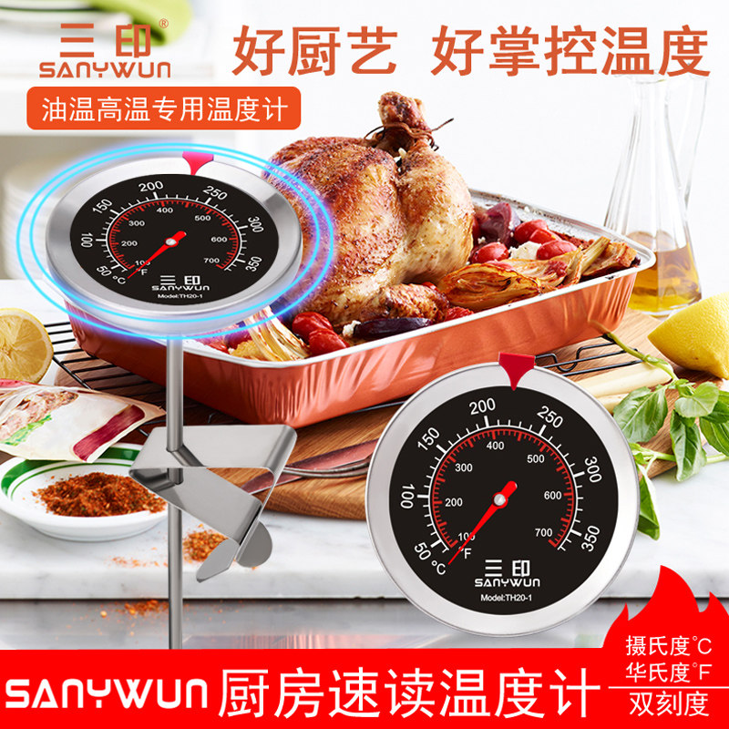 Triple Print Food Thermometer Commercial Fried Thermometer Baker Oil Temperature Gauge Oil Temperature Oil Temperature Gauge