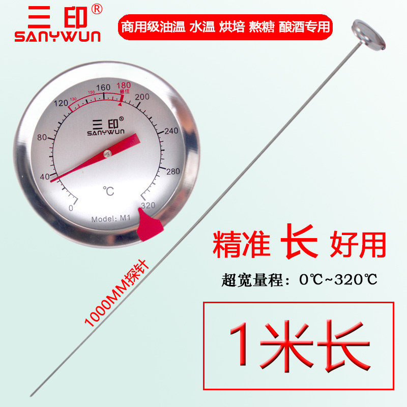 Triple Print 1 m Extra-long Probe Composting Water Temperature Oil Temperature Meter Food Thermometer Center Industrial High Precision Oil Temperature Gauge