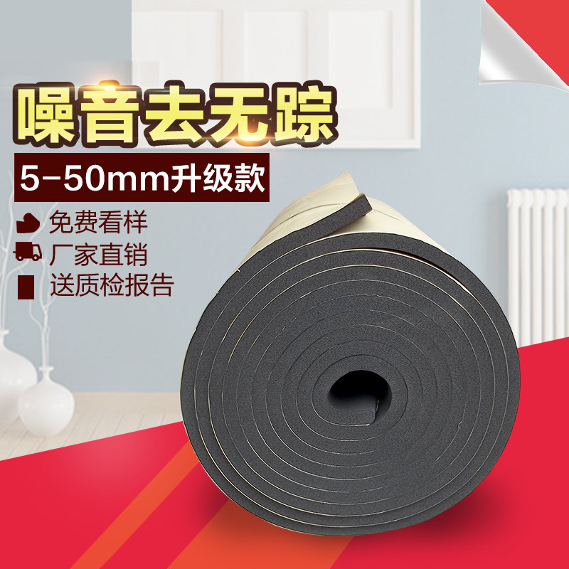 soundproof cotton sewer pipe wall self-adhesive sound absorbing cotton celine bedroom inner ktv canopy insulated cotton insulation material