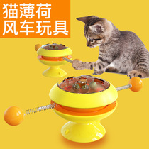 Teasing Cat Supplies Mint Balls Young Cat Swivel Windmill Turntable Resistant to Bite Suit Blue Self-Hi-Puzzling Cat Toy