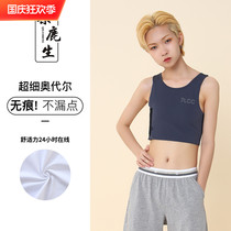 Qi Lu Sheng handsome t underwear womens summer seamless small plastic chest tight chest wrap summer ice silk chest les vest