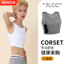 Qi Lu Sheng long chest underwear plastic chest vest handsome t chest reduction student breast wrapping female chest small Big Chest Corset