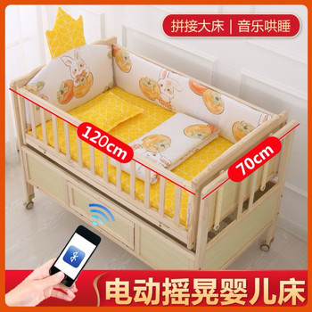 Intelligent Electric Crib Solid Wood Paint-Free Automatic Rocking Bed Newborn Baby Cradle Bed Multi-Functional Splicing Large Bed