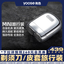(Member Exclusive) Yoose Colored Electric Shaver Mini Rechargeable Shaver as a Gift for Your Boyfriend