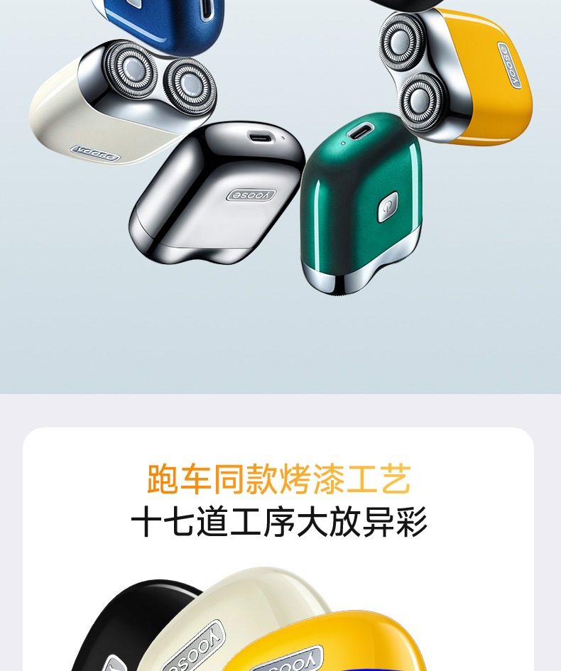 中国直邮】Yoose 有色MINI 2.0 新款迷你便携电动全合金剃须刀电镀银色1