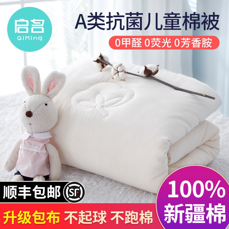 Children's cotton little quilt baby nap pure cotton in winter bedding kindergarten by core inner and autumn