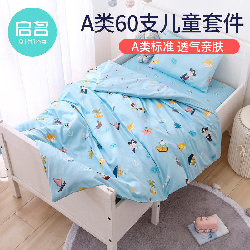 Cotton kindergarten quilt three-piece set six-piece set contains quilt core nursery bedding boys girls spring and autumn futon