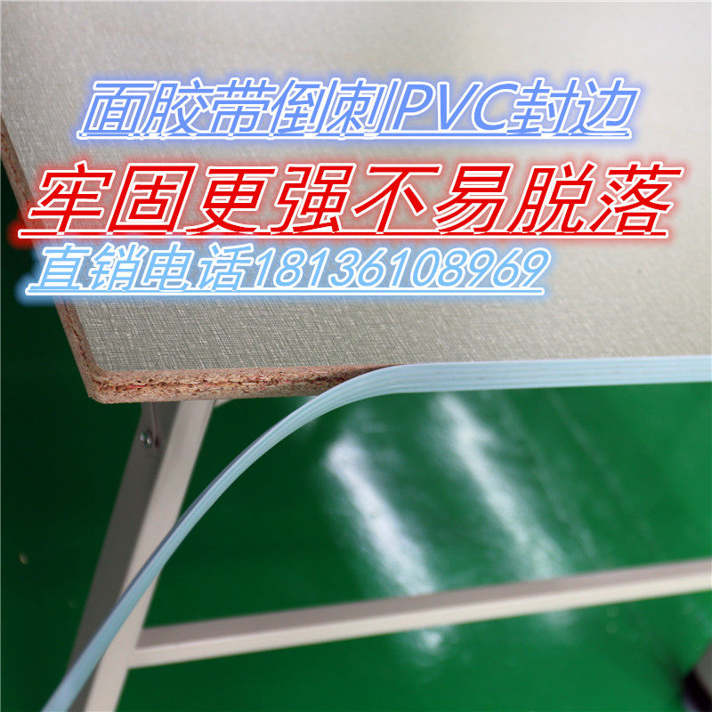 Cutting table, cutting bed, edge strip, PVC plastic edge, middle cross strip, card strip, seamless strip, factory direct sales