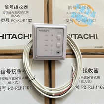 New original Hitachi central air conditioning multi-line two-core wireless signal receiver PC-RLH11Q2