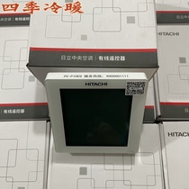 New original Hitachi central air conditioning multi-line wire controller PC-P1HEQ LCD screen 86 type control panel