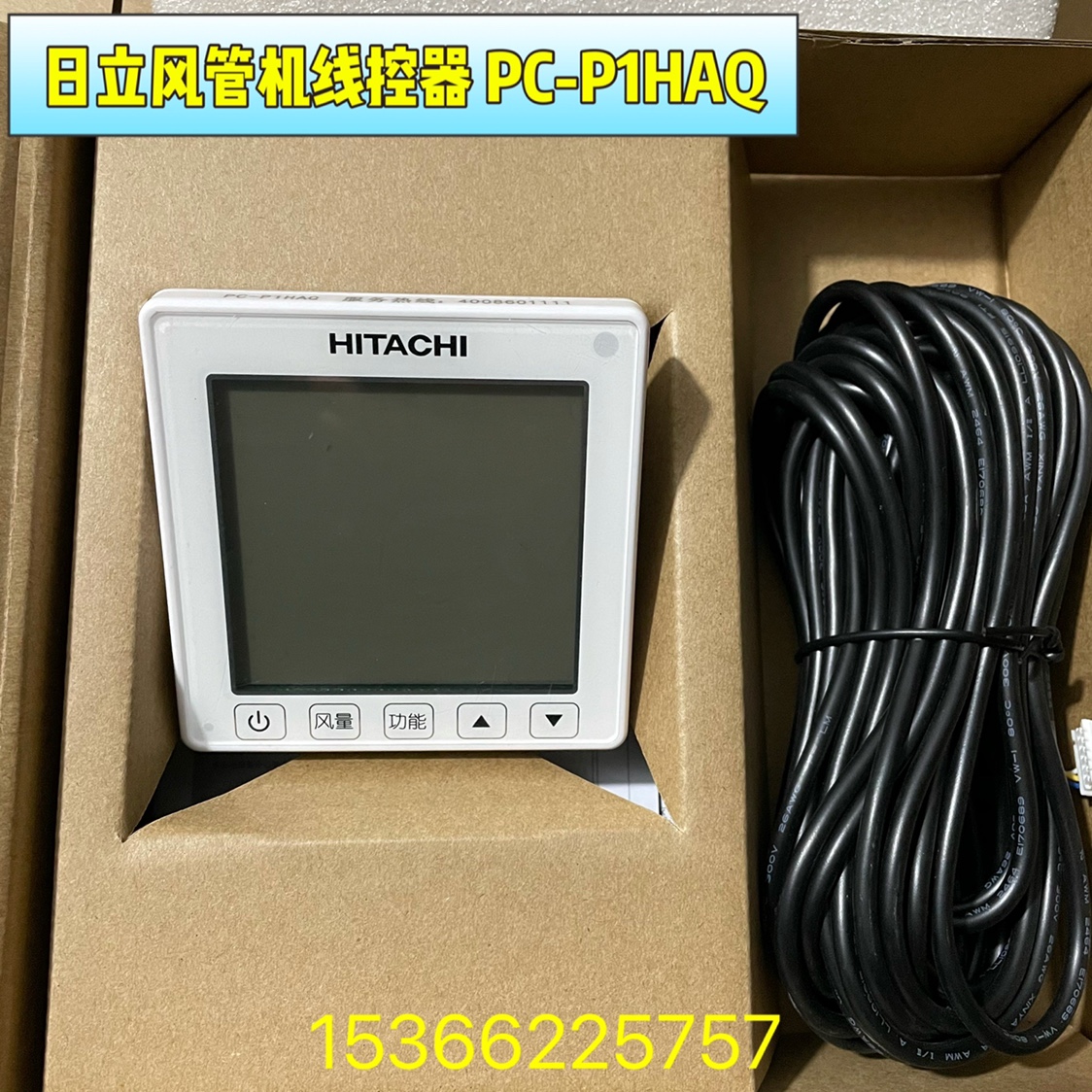 New Hitachi central air conditioning one-to-one duct machine wire controller PC-P1HAQ control panel Hitachi AQ