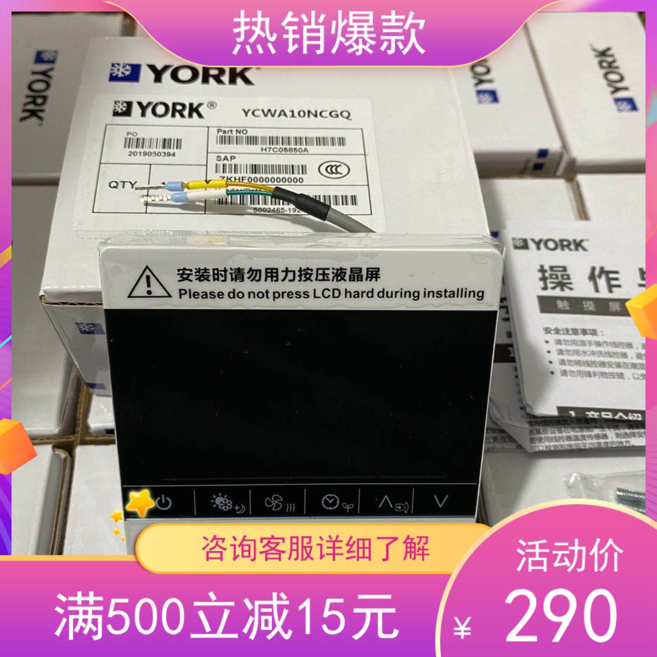 Original York central air conditioning multi-line wire controller YCWA10NCGQ control panel two-line new hand operator