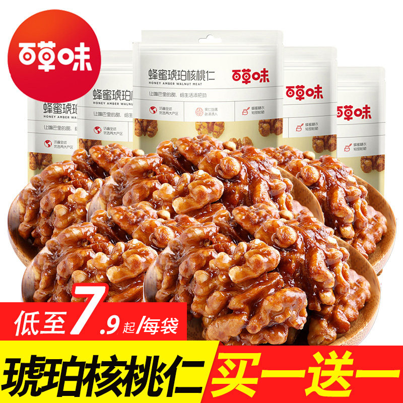 Thyme Amber Walnut Walnut Walnut 100g Yunnan Paper Peel Walnut Walnut Walnut Meat Nut Snacks