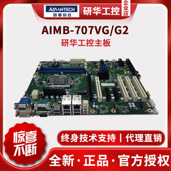 Yanhua Motherboard Aimb-707G2 New 707Vg Industrial Control Board 10Th Generation H420E Chip Set Supports Ipc-610L