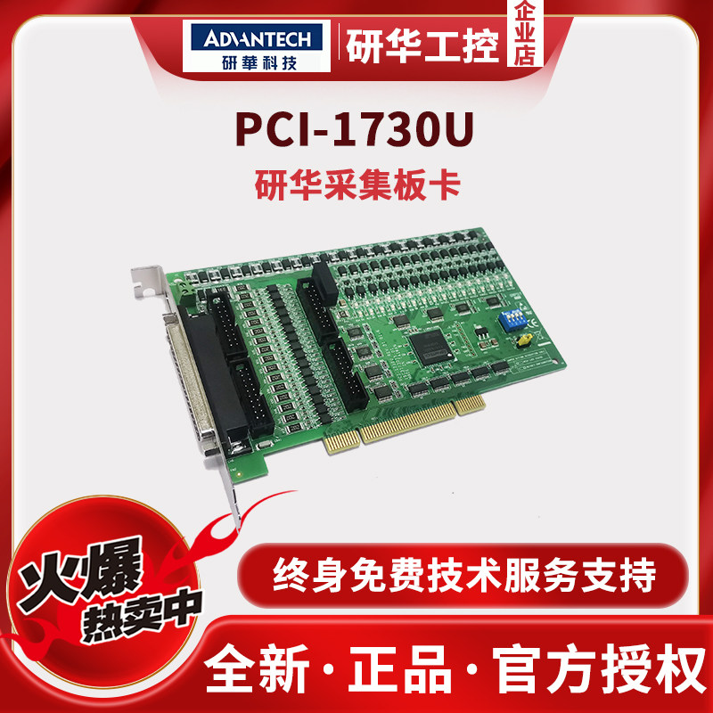 Yanhua Pci-1730U-Be Brand New Original Pci Bus 32-Way Isolation Digital Input and Output Card Price Negotiation