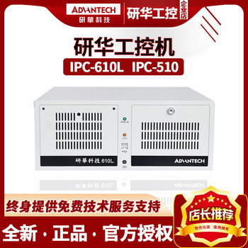 Genuine Yanhua Industrial Computer Ipc-610L/Ipc-510 Industrial Computer Original Yanhua Motherboard Host 4U Chassis