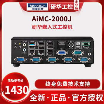 Yanhua Aimc-2000J Micro Fanless Embedded New Industrial Computer Mini Quad-Core Industrial Computer Host