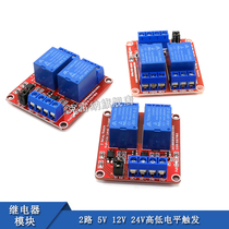 Module de relais 5V12V24V à 2 voies avec support disolement de couplage optique haut et bas plateau de développement de déclenchement bidirectionnel