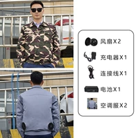 Камуфляжный верх + серый топ + набор аксессуаров [высококачественная энергия ветра 13 часов работы батареи, низкопроизводительное время автономной работы на 30 часов]