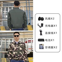 Камуфляжный топ + военный зеленый топ + набор аксессуаров [высококачественная ветровая энергия 13 часов автономной работы, низкопроизводительное время автономной работы на 30 часов]