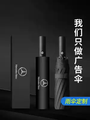 Customized Umbrella Customized emblem pattern fully automatic folding wholesale gift customized large men and women advertising umbrella