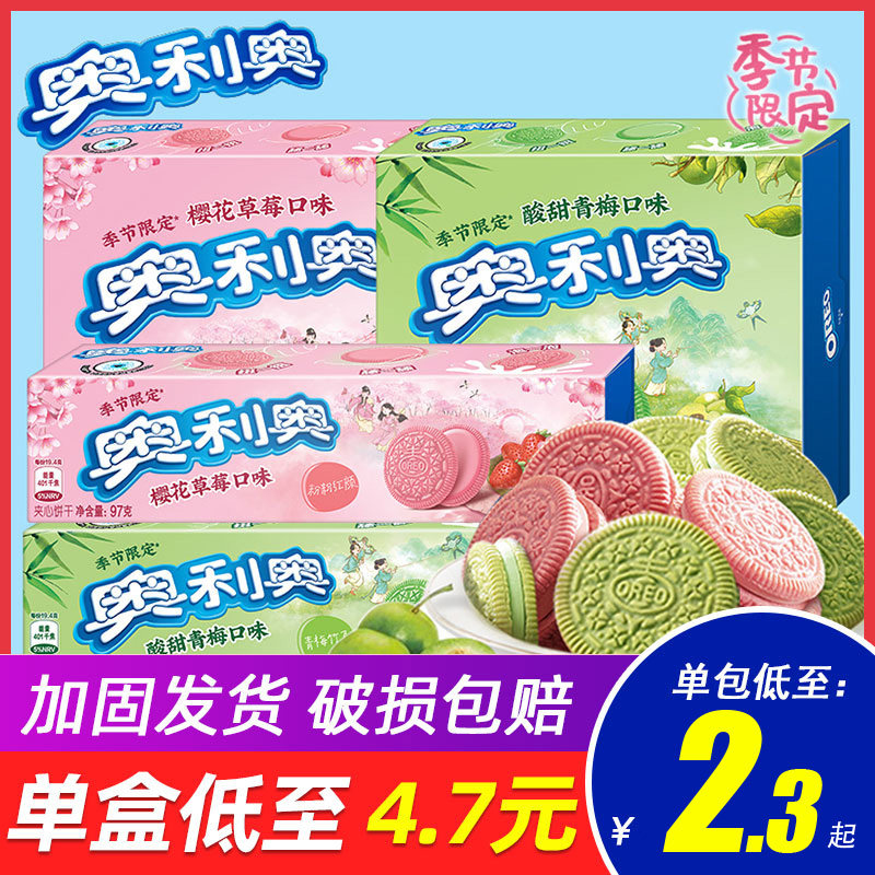 Olio original taste chocolate thin and crisp sandwich small biscuit ice cream cherry blossom 116g biscuits crushed whole box