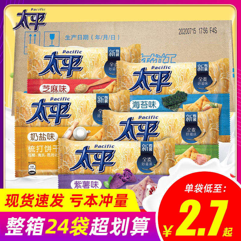 Mortuary soda biscuit 100g sacks of scallion milk salt salty with low sugar combats Biscuits Small Packaging Casual Little Snacks