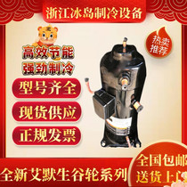 ZPJ61KCE ZPJ61KCE ZPI72KCE-TFD-496 ZPJ72KCE-TFD-433 420 ZPJ72KCE-TFD-433 ZPI83KC compressor