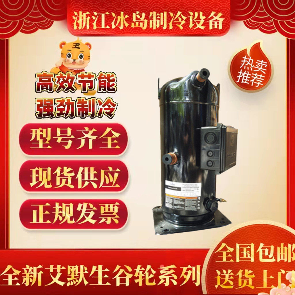 VP292KSE-TEP-522 VP292KSE-TEP-522 VPI292KSE-TEP-522 new original loading valley wheel refrigeration compressor R410