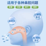 太极 Синусит оральный жидкий синусит специальная медицина подлинная аллергическая острая и хронический ринит застой назального