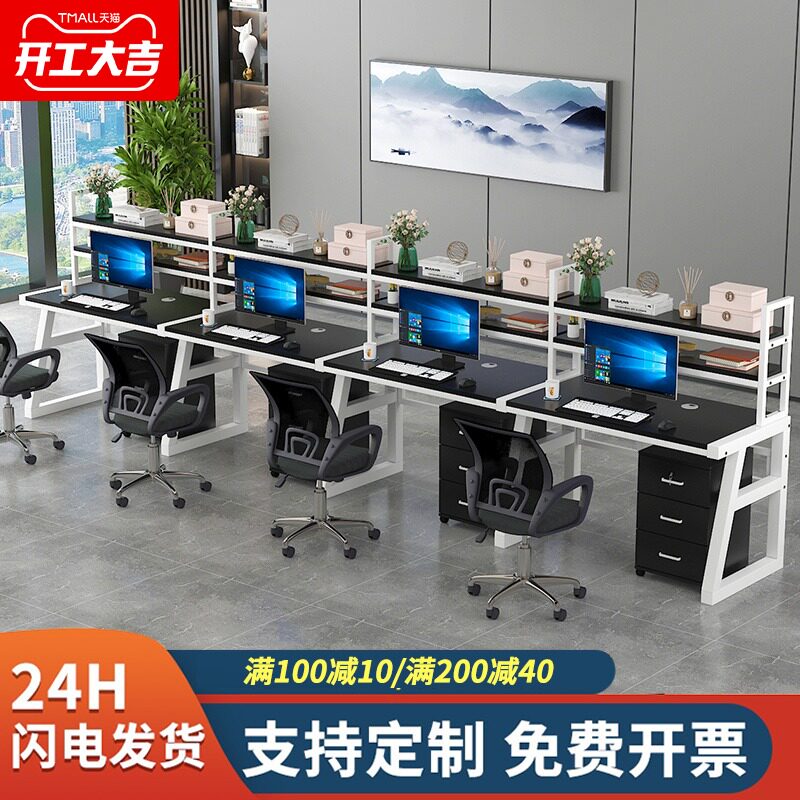 Side-by-side staff desk and chair combination simple and easy two-three-three-four-four-person office furniture work place