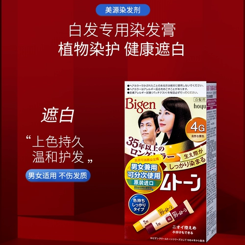 Краска для волос, японский импортный красный (черный) чай подходит для седых волос