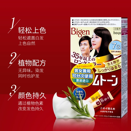 Краска для волос, японский импортный красный (черный) чай подходит для седых волос