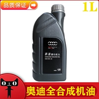 Audi Original Oil 5W-40 Комплекс Volkswagen Q3Q5Q7A3A4LA6L Смазочное масло специального двигателя 4L Смазочное масло 4L