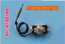 Electric water heater thermostat WQS93-12 Electric water heater thermostat WKI-93