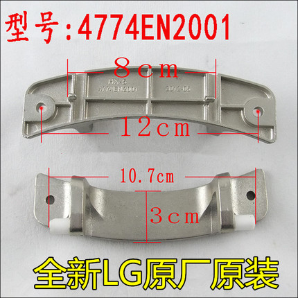 Tumble washing machine 4774EN2001 JX and 4774EN2001 RX universal door hinge door hinge