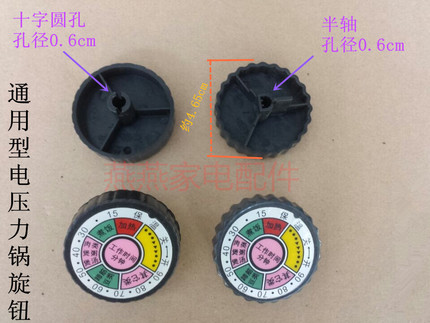New knob electronic pressure cooker with scale D type electric pressure cooker knob