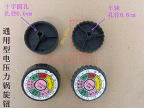 With scale D-type electric pressure cooker knob New knob Electric pressure cooker